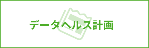 ジェネリック医薬品について