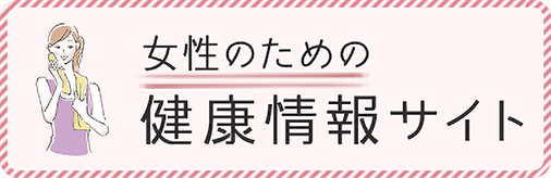 歯科健診に行こう！