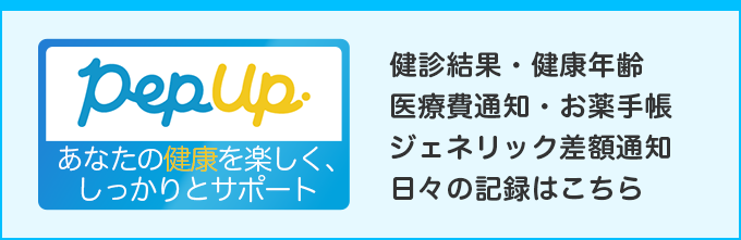 PepUp